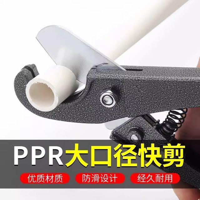 Pipe cutting knife PVC pipe knife quick thread cutting tube water pipe cutting knife PPR scissor pipe cutting device pipe cutting tool knife pipe cutting device