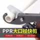 Pipe cutting knife PVC pipe knife quick thread cutting tube water pipe cutting knife PPR scissor pipe cutting device pipe cutting tool knife pipe cutting device
