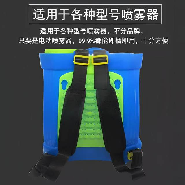 Electric sprayer strap widened and thickened