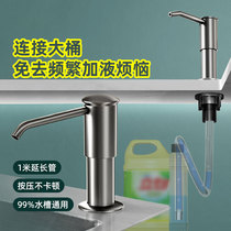 Press Rebound Soap Dispenser Sink Wash & Finish Press Taker Kitchen Home Wash Basin Press-Type Liquid Extractor Universal