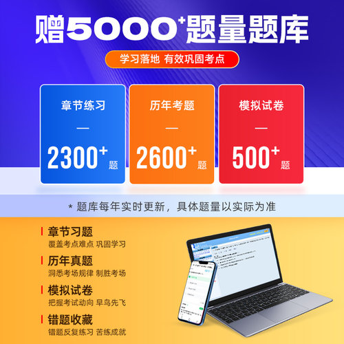赠25+26年精讲网课】中级会计备考2026教材职称师题库奇兵制胜3必刷练习题书官方实务经济法财务管理资料真题试卷之了课堂知了2025 - 图3