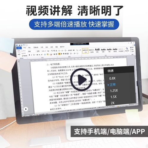 真题题库】计算机二级msoffice题库2024年上机考试专用模拟软件激活码全国ms office等级考试选择题国二浙江省wps小黑未来标学教育-图1