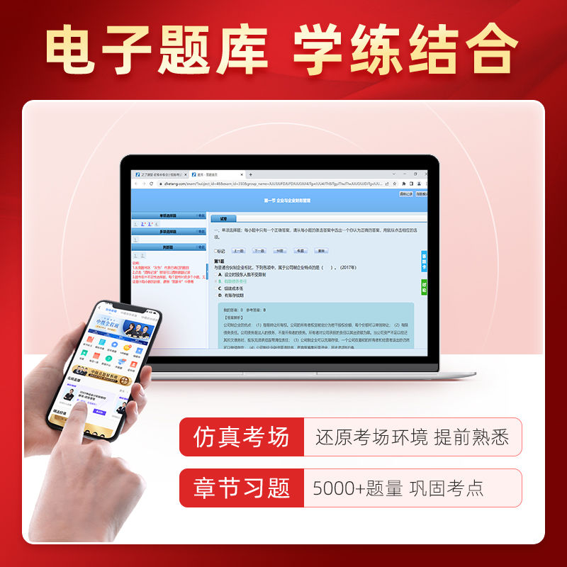 贈題庫+押題】中級會計2023教材職稱師歷年真題試卷模擬官方網課書實務經濟法財務管理財管之了課堂知了馬勇密卷應試指南23年2024_之了圖書旗艦店_書籍/雜志/報紙