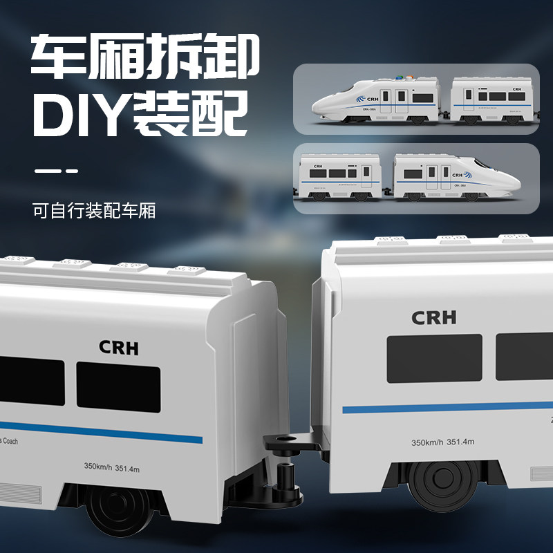  学智善玩具电动/遥控轨道