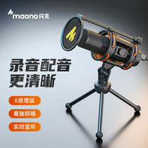 maono flasher professional recording microphone pm471ts mobile phone computer platform type voice video live k song singing record song equipment usb flash guest capacitive monic sound special microphone