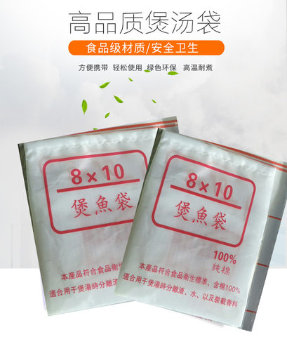 加厚中药袋煲汤袋调料袋过滤袋隔渣袋凉茶袋煲鱼袋卤料袋茶滤袋质 - 图3
