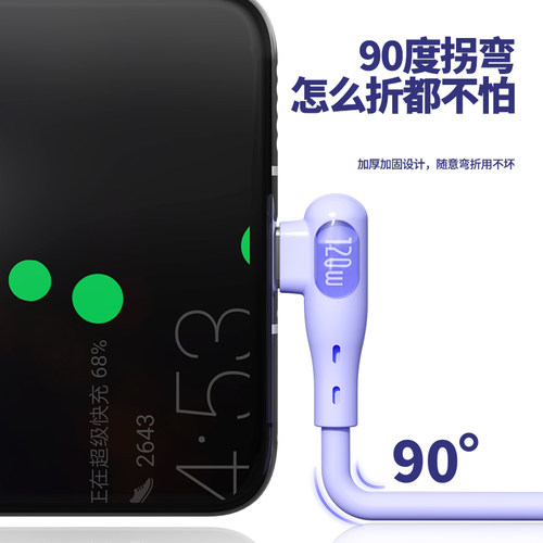 MKO新款弯头Type-C扁头数据线适用于华为OPPO小米荣耀vivo手机闪充usb充电线平板iPad通用 - 图1