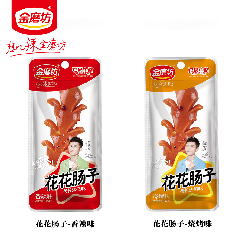 金磨坊四川麻辣老长沙风味大香肠 朱大哥食品猪肉类
