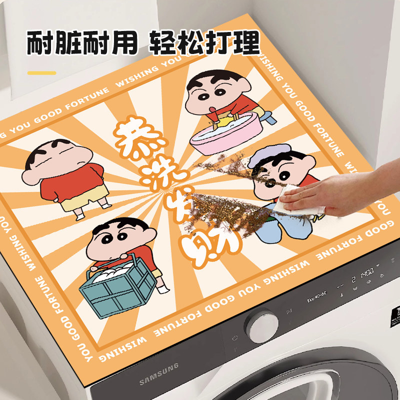 蜡笔小新滚筒洗衣机盖垫防尘罩冰箱盖布盖巾硅藻泥吸水防滑防晒垫