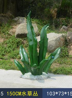 玻璃钢贝壳珊瑚海星水草雕塑摆件酒店婚庆摄影海洋主题背景装饰品