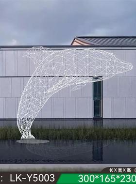 不锈钢镂空海豚雕塑户外售楼部水池水景大型抽象鲸鱼悬挂装饰摆件