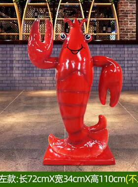 迎宾龙虾发光摆件火锅餐厅海鲜店落地雕塑门口卡通龙虾玻璃钢模型