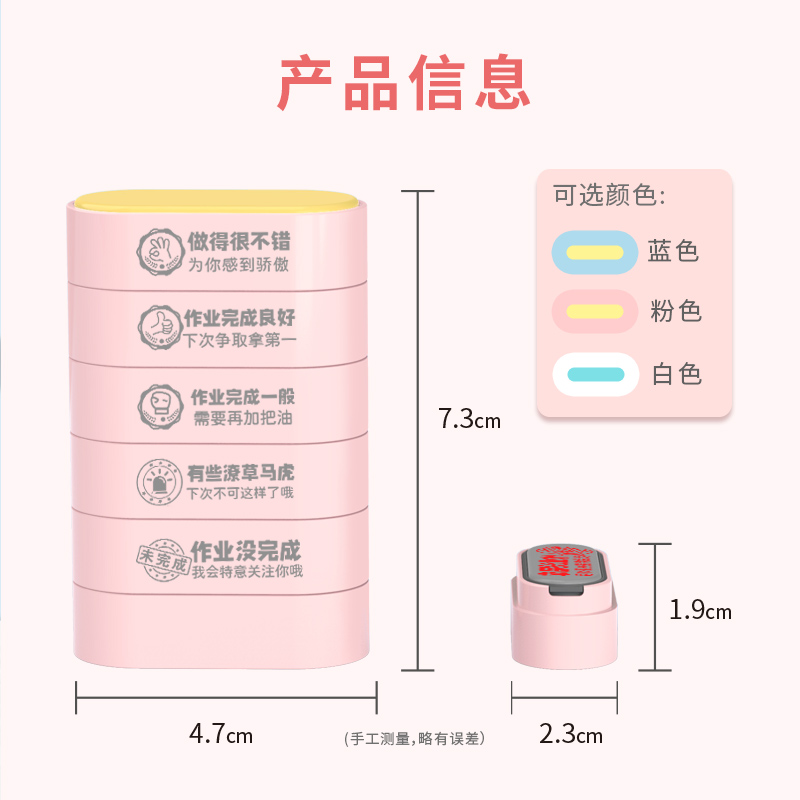 田字格拼音四线三米字教师用批改作业评语鼓励教学错别字订正印章-图2