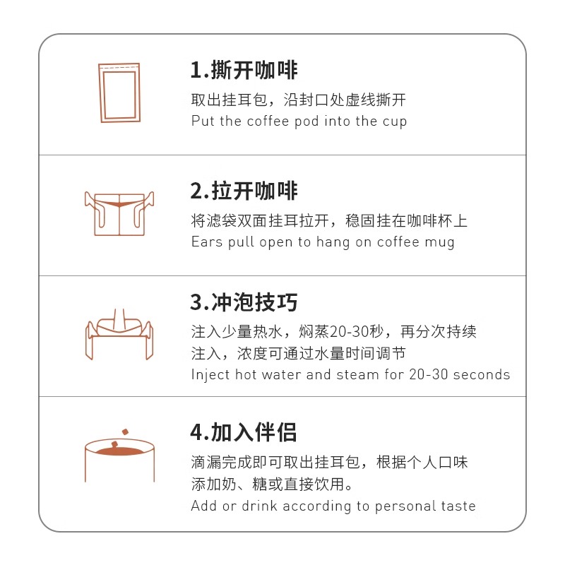 乐享午后云南红酒日晒挂耳咖啡现磨中烘手冲美式滴滤式挂耳咖啡粉