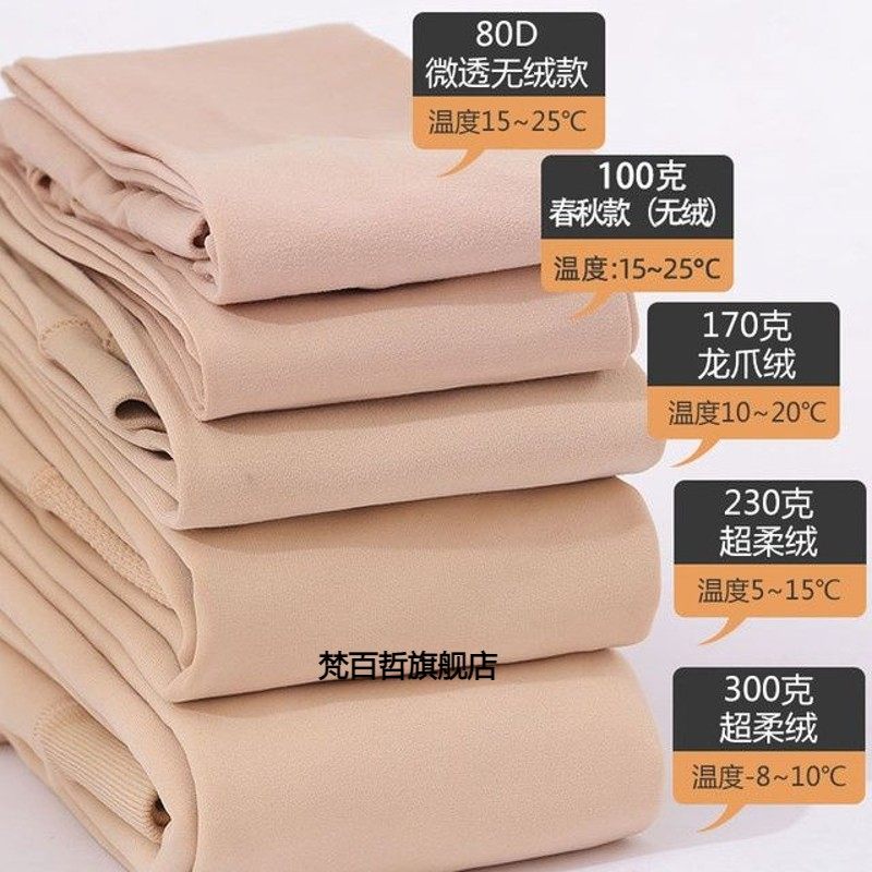 光腿神器男穿大码男女通用男士打底裤男连踩脚肉色春秋冬加绒加厚,淘宝优惠券,粉丝福利购,淘宝优惠卷