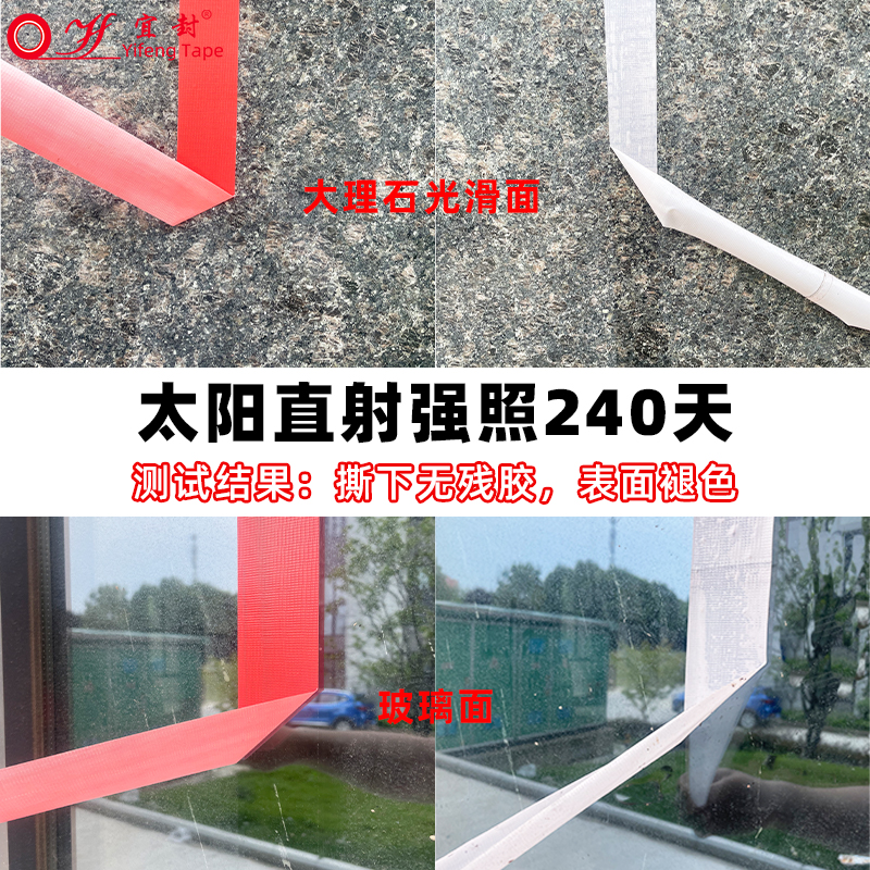 养生胶带不残胶高粘PE胶带日本地面保护膜铝合金门窗保护胶带固定地毯搬家保护无痕胶带环保喷漆遮蔽易撕胶带