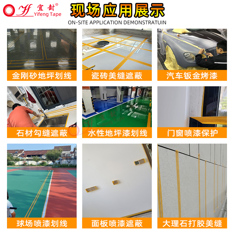 7388进口美纹纸和纸胶带高粘分色纸装修家具喷漆遮蔽瓷砖美缝胶纸黄色绿色白色和纸手帐贴纸胶带定制