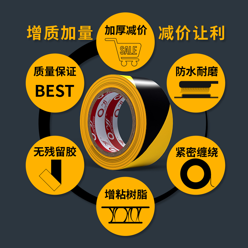 整箱警示胶带pvc黑黄斑马线警戒地标贴地地面标识划线地板胶带