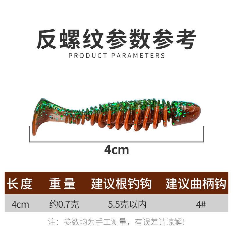 反螺纹根钓小t尾3.5/4.5CM卷尾软虫软饵T尾根钓铅头钩鳜鱼微物饵,淘宝优惠券,粉丝福利购,淘宝优惠卷