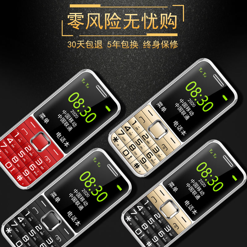 【官方授权】4g全网通皓轩h32按键 奥发数码手机