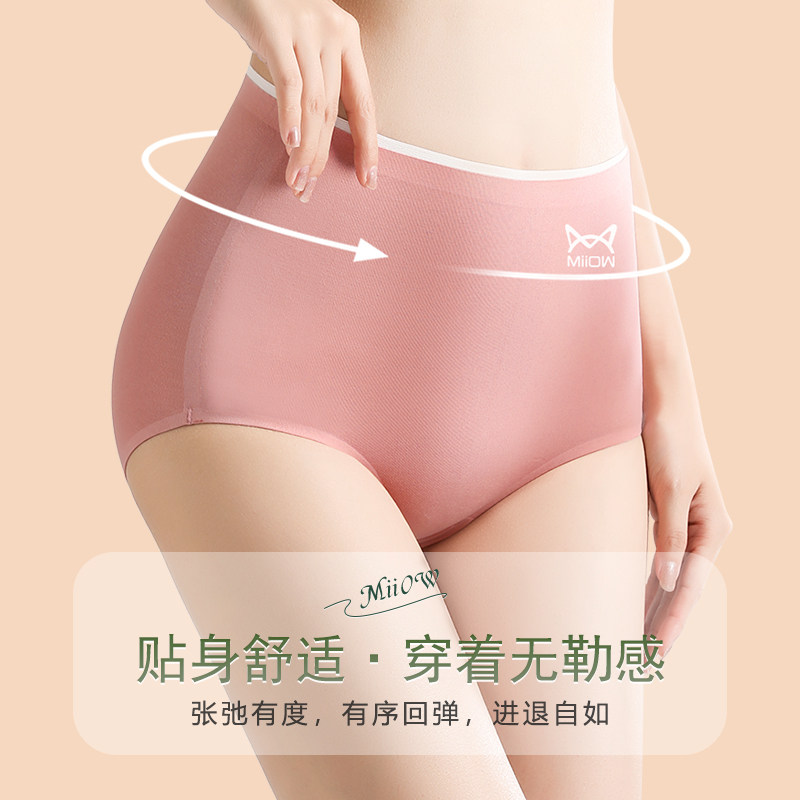  猫人瑞澳女三角裤