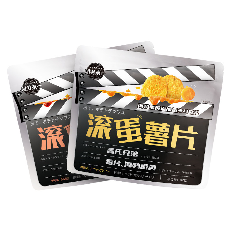 明月东一咸蛋黄滚蛋82g*2袋薯片 明月东一膨化食品