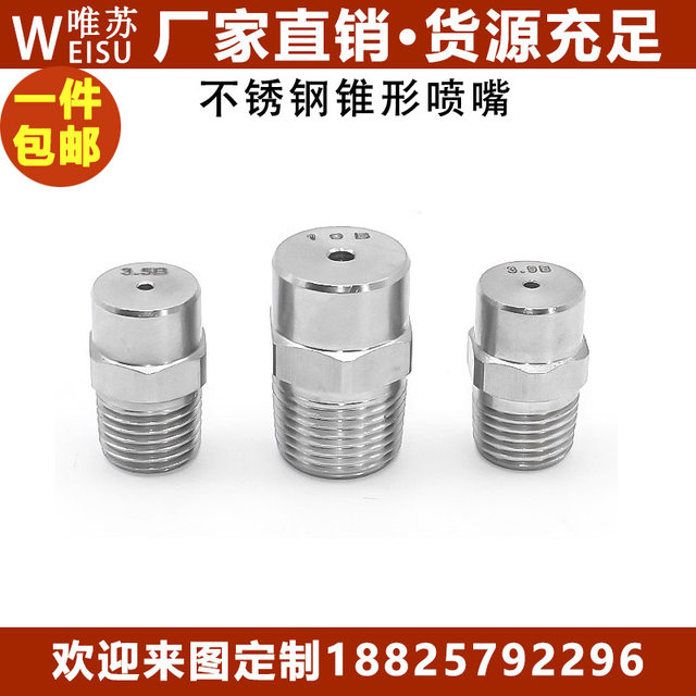 316 stainless steel solid cone industrial dust removal cleaning