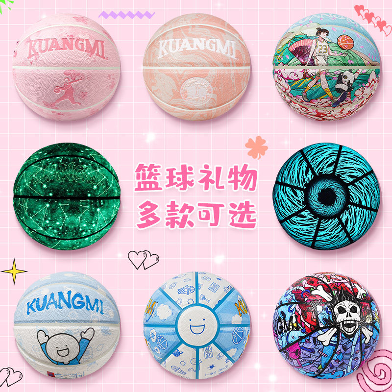 狂迷篮球生日惊喜男生女生专用7号儿童5号情人节礼物创意篮球礼盒
