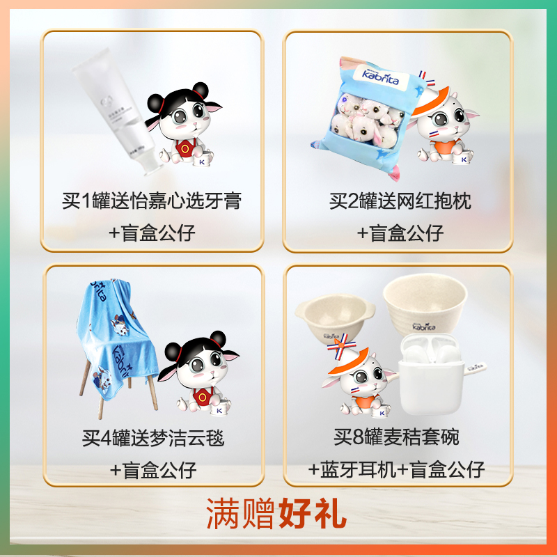 佳贝艾特营养品专卖店佳贝艾特营嘉羊奶粉益生菌组合女士大学生青少年中老年高钙富硒1