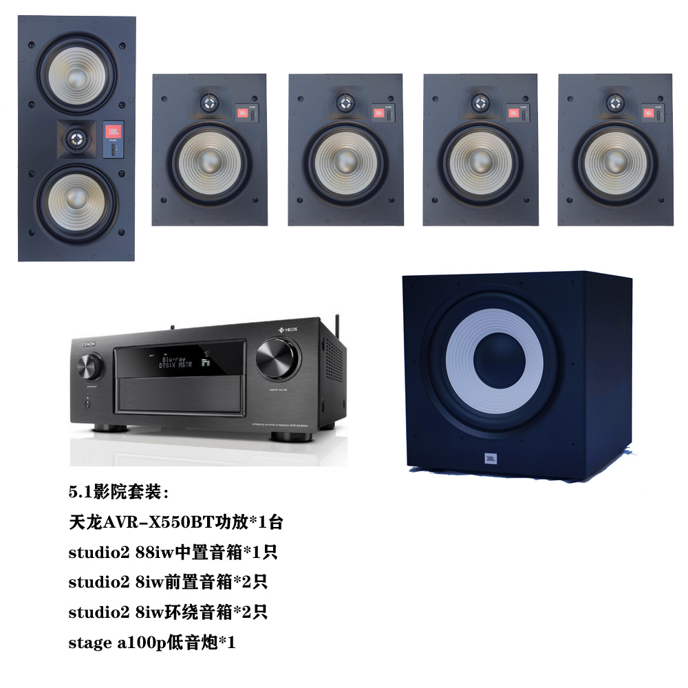 Denon/天龙 AVR-X550功放+JBL studio2 88iw 55iw嵌入式家庭影院 - 图2