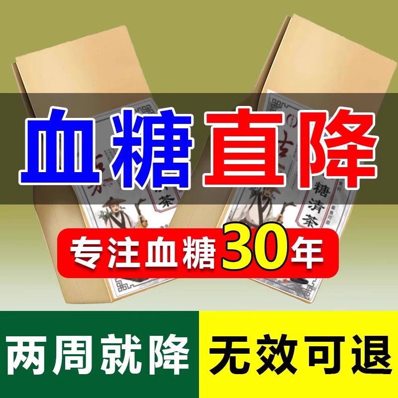 玉米须桑叶决明子茶绛血糖血压青钱柳罗布麻官方旗舰店熬夜养生茶-图1