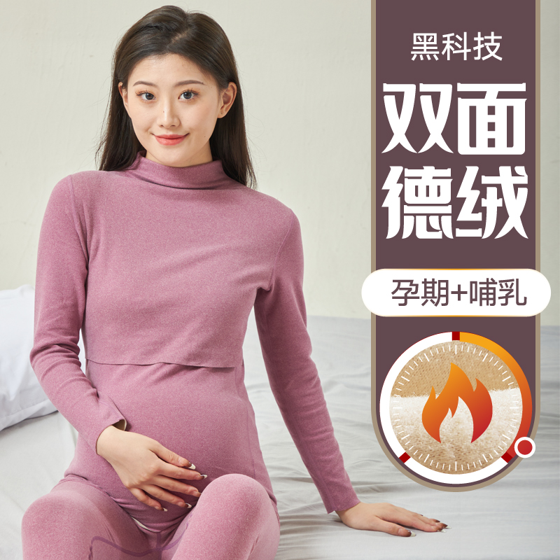 孕妇秋衣秋裤套装孕期哺乳大码保暖内衣秋冬加绒产后月子喂奶睡衣 - 图2