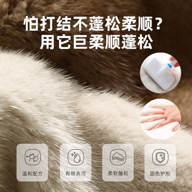 BOMPU皮草干洗剂皮毛一体家用清洗羊剪绒貂皮羊羔免洗清洁剂,淘宝优惠券,粉丝福利购,淘宝优惠卷