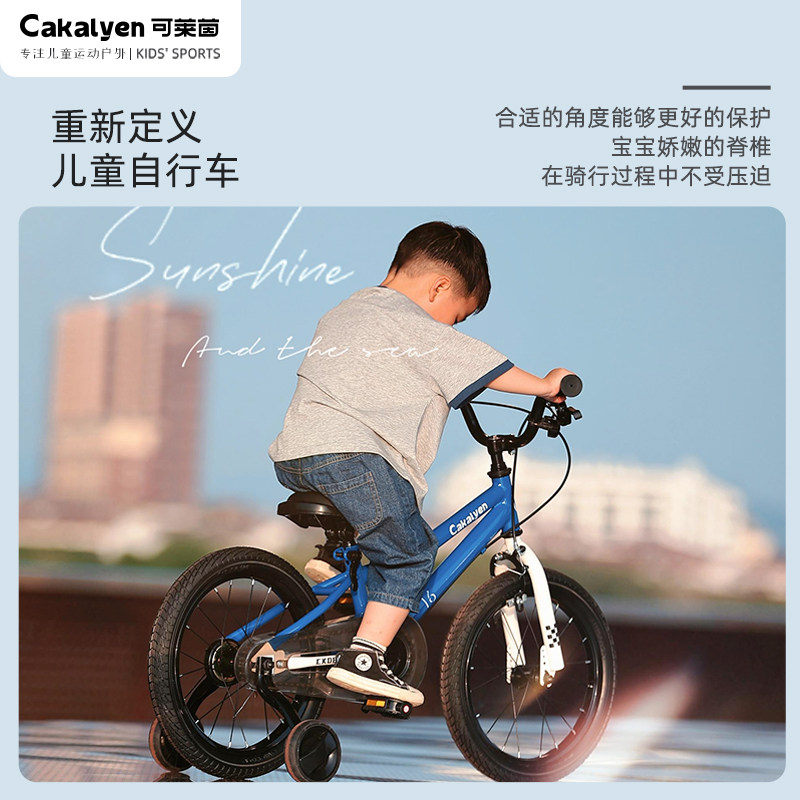 cakalyen男女孩3一8 12岁自行车 cakalyen自行车