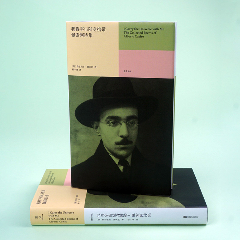 【套装2册】现货包邮 不安之书+我将宇宙随身携带 葡萄牙国宝级诗人佩索阿代表作品 外国诗歌文学散文畅销书籍 - 图1