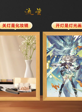 崩坏星穹铁道周边灯光画装饰画流萤开拓者氛围摆件床头小夜灯礼物