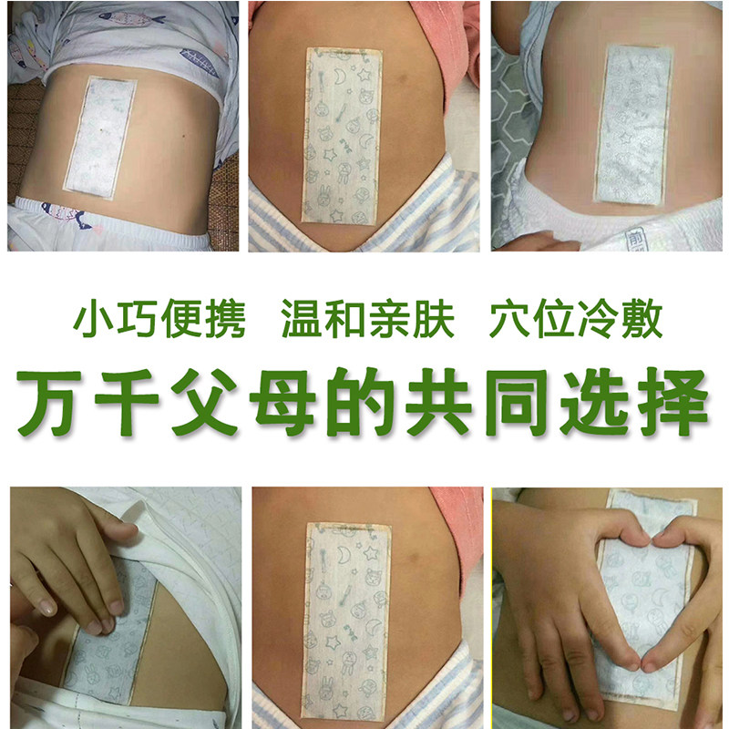 黛贝安小儿消积食贴婴幼肚脐贴 黛贝安膏药贴（器械）