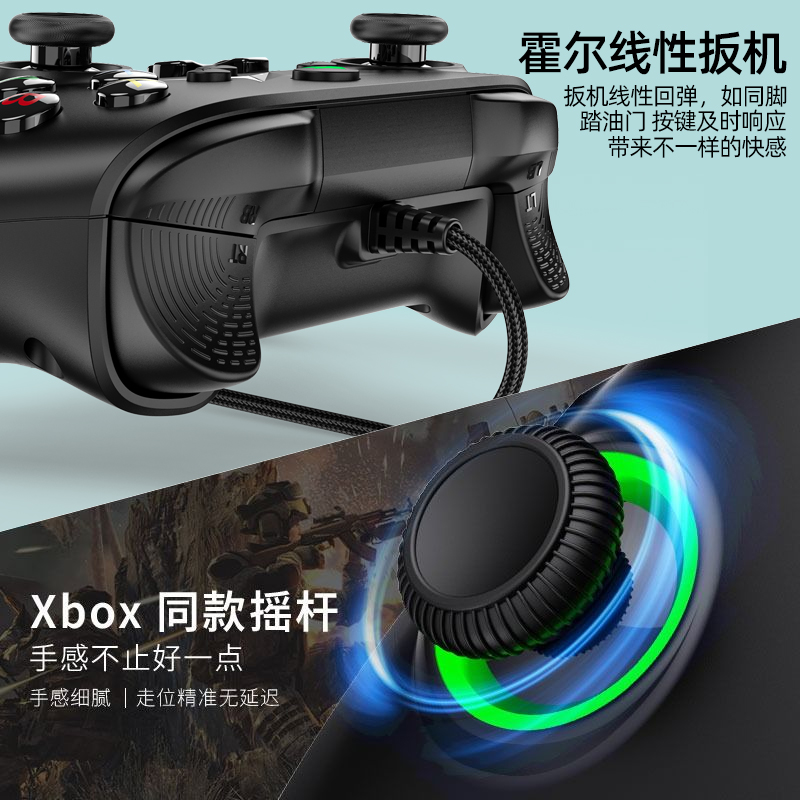 游戏手柄电脑steam双人成行pc手柄有线xbox手柄黑神话悟空震动连发背键宏编程霍尔线性扳机ns电视机顶盒通用