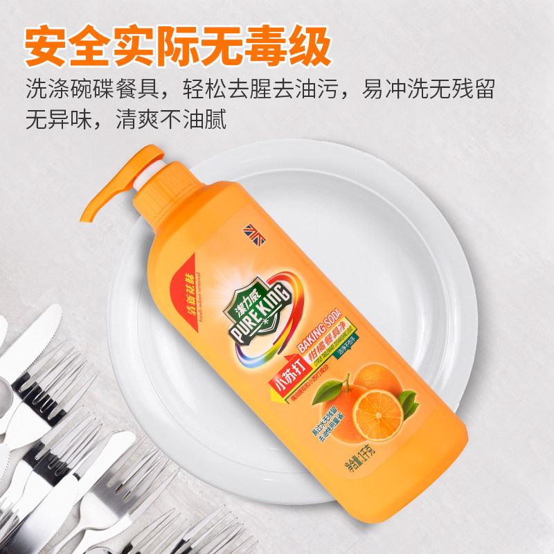  pureking洗洁精