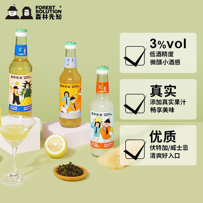森林先知果冻气泡酒微醺果味甜酒 森林先知预调鸡尾酒/Alcopop