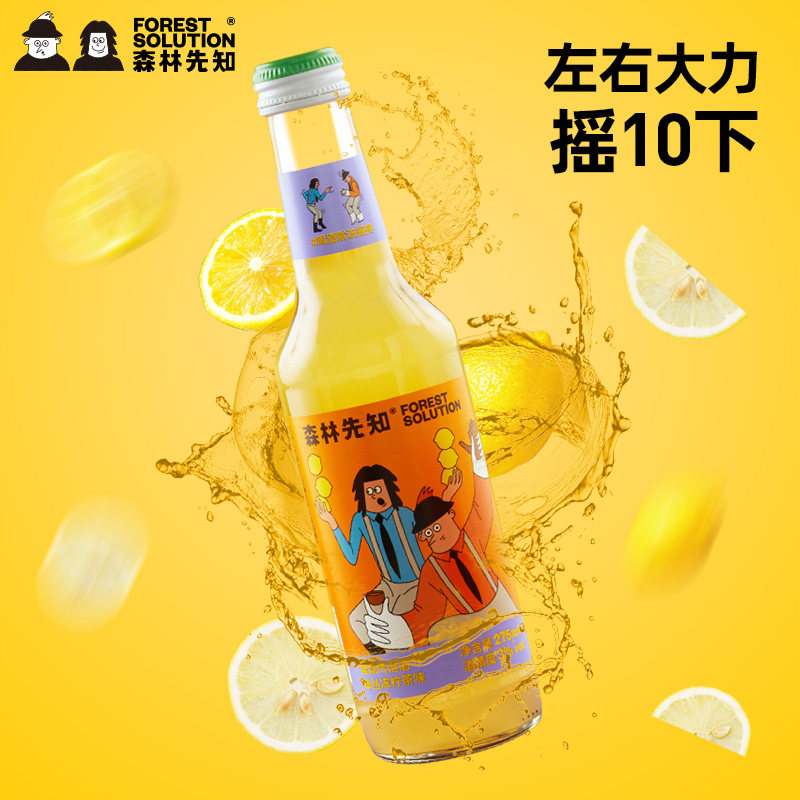 森林先知果冻气泡酒微醺果味茶甜酒 森林先知预调鸡尾酒/Alcopop