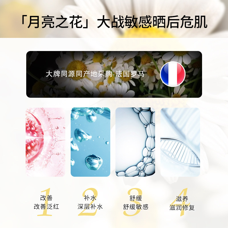 乙新美学洋甘菊舒缓修复泛红爽肤水 乙新美学化妆水/爽肤水