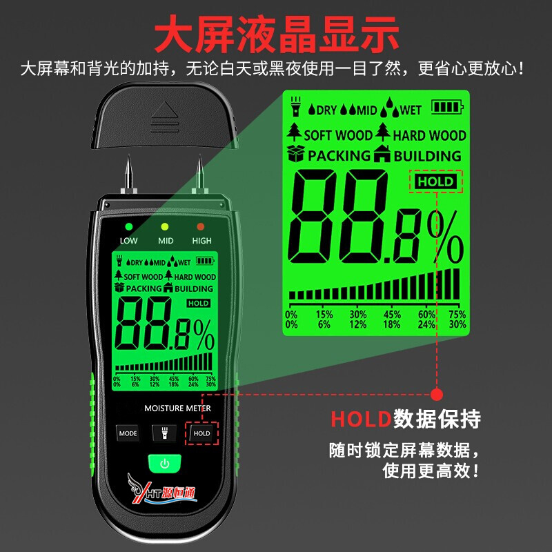 源恒通19多功能针式木材水份仪大白墙体水泥地报警水分湿度计 - 图2