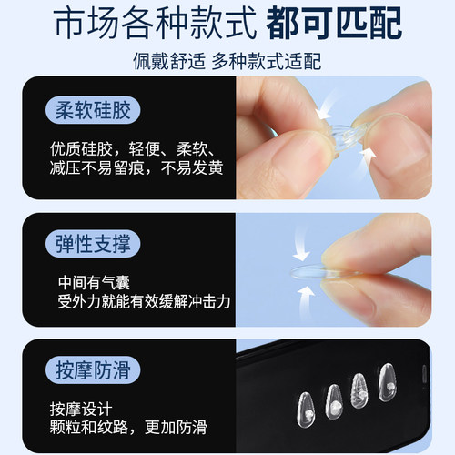 气囊眼镜鼻托硅胶鼻垫超软空气防压痕防滑支架拖眼睛鼻子配件儿童 - 图2
