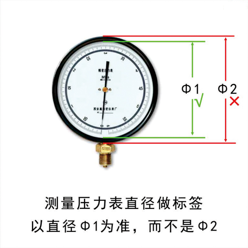 压力表标识指示贴反光红色箭头仪表贴标5cm标签警示贴气压力表三色上下限标识黄绿红蓝箭贴安全范围贴标识 - 图3