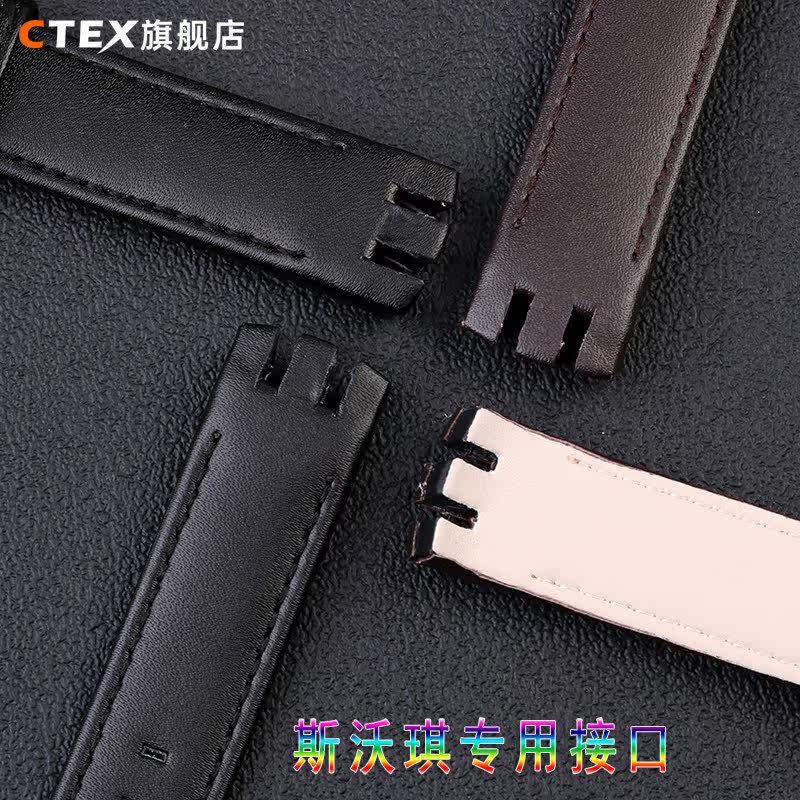 适配swatch弧形凹口真皮手表带男表 ctex配件