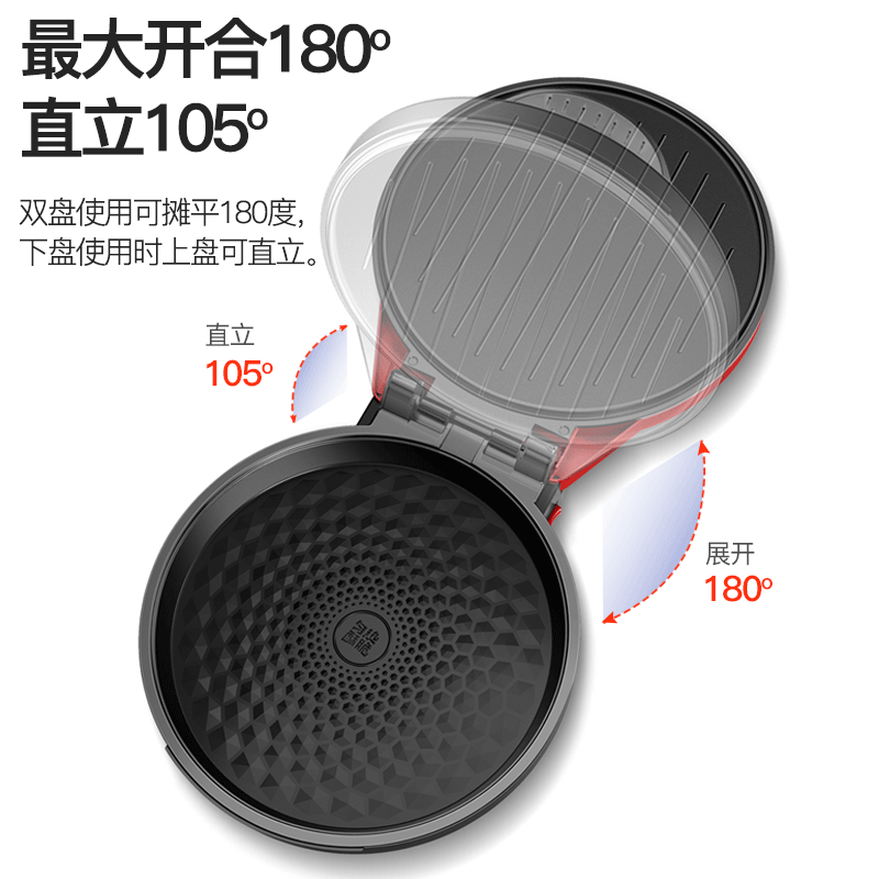 长虹电饼铛家用双面加热烙煎饼锅锅 长虹美丽生活电饼铛/可丽饼机/薄饼机