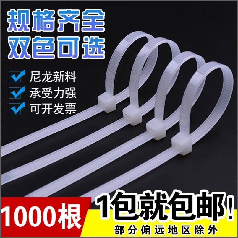 垃圾袋绳索行李箱绝缘尼龙扎带锁紧绑扎带线条加宽收束拉条包扎带_虎窝淘