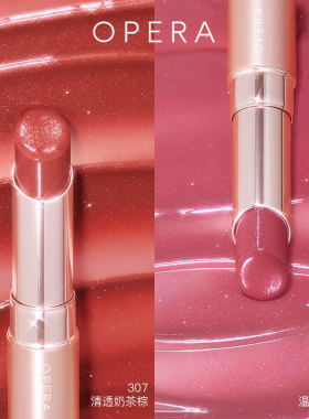 OPERA GLOW LIP TINT 水光润滑显色系列口红唇彩持久水润