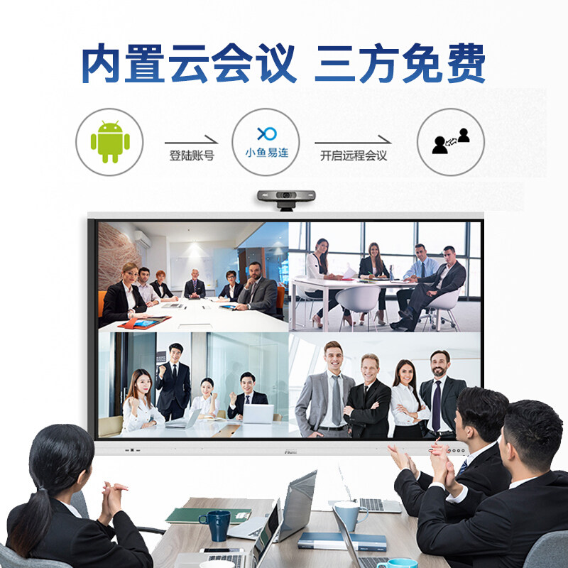 aoc冠捷智能会议平板75t21k触摸屏 AOC乐作舟一体机